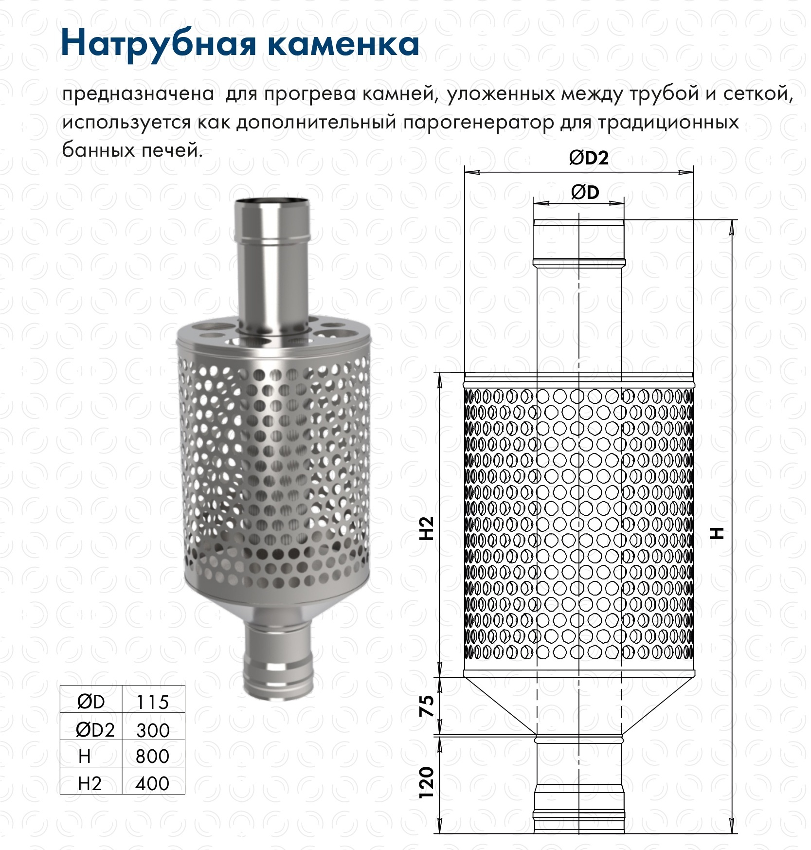 Натрубная каменка для банной печи фото в Волгограде
